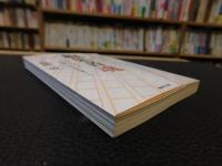 「編集者魂」　私の出会った芥川賞・直木賞作家たち