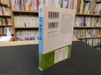 「増補　荷風のいた街」