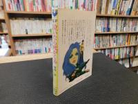 「SF　泣いたら死がくる」