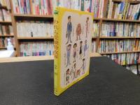 「われら受験特攻隊」