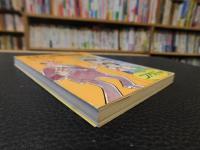 「われら受験特攻隊」