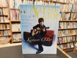 「アコースティック・ギター・マガジン VOL・４２　２００９年秋」