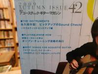 「アコースティック・ギター・マガジン VOL・４２　２００９年秋」