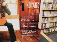 「アコースティック・ギター・マガジン VOL・３５　２００８年冬」