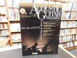「アコースティック・ギター・マガジン VOL・３０　２００６年秋」