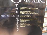 「アコースティック・ギター・マガジン VOL・３０　２００６年秋」