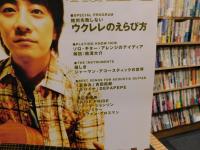 「アコースティック・ギター・マガジン VOL・２９　２００６年夏」