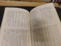 「愛媛県の封建社会から民主主義」