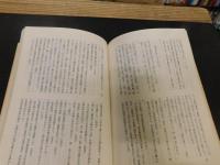 「愛媛県と近代国家の成立」　附　愛媛の社寺文献　　愛比売選書３