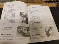 「押尾コータローのギターおしえタロー」