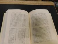 「江戸時代と近代化」