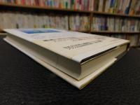 「風流と鬼」　平安の光と闇