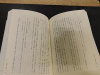 「風流と鬼」　平安の光と闇