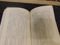 「私の住友昭和史」
