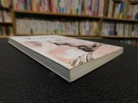 「記念誌　山のはなし　他二編」