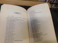 「(同治)　信江书院志」
