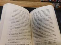 「澳门史」