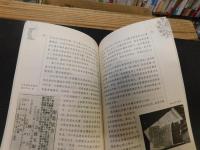 「票号商帮觧读」