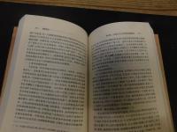 「晋商研究」