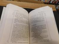 「北洋之利」　古代渤黄海区域的海洋经济