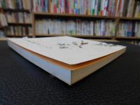 「句画集　よろこび」