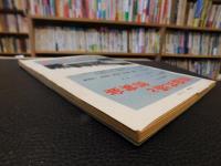 「大相撲　196２年　８月　名古屋場所総決算号」