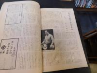 「大相撲　196２年　８月　名古屋場所総決算号」