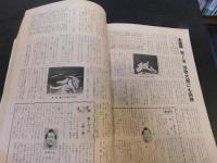「大相撲　196２年　６月　夏場所総決算号」
