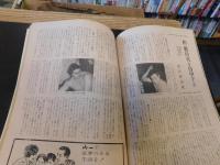 「大相撲　196２年　４月　春場所総決算号」