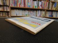 「大相撲　196２年　２月　初場所総決算号」
