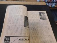 「大相撲　196２年　２月　初場所総決算号」