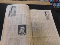 「大相撲　196１年　１２月　九州場所総決算号」
