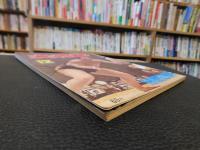 「大相撲　1960年　１２月　九州場所総決算号」