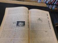 「大相撲　1960年　１０月　秋場所総決算号」