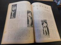 「大相撲　1960年　８月　名古屋場所総決算号」