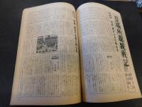 「大相撲　1960年　６月　夏場所総決算号」