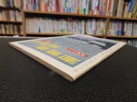 「大相撲　1960年　４月　春場所総決算号」