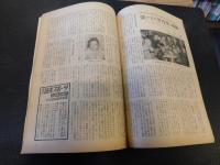 「大相撲　1960年　４月　春場所総決算号」
