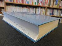 「逆引き広辞苑」