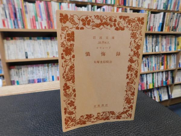 日本淡水産動植物プランクトン図鑑」(田中正明 著) / 古書猛牛堂