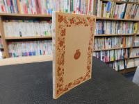 「コリャード　懺悔録」