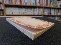 「コリャード　懺悔録」