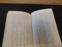 「明治の人生」