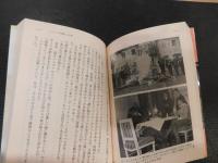「ミツコと七人の子供たち」