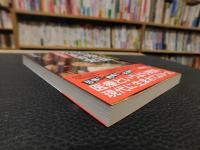 「恐ろしすぎる治療法の世界史」