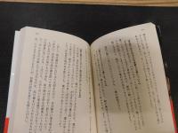 「恐ろしすぎる治療法の世界史」