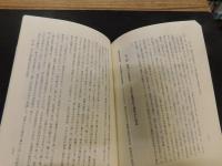 「好太王碑拓本の研究」