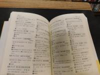 「鎌倉時代　水界史料目録」