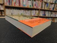 「新装普及版　東京文学地名辞典」