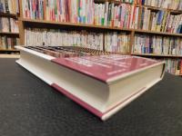 「日本民族学の戦前と戦後」　岡正雄と日本民族学の草分け
